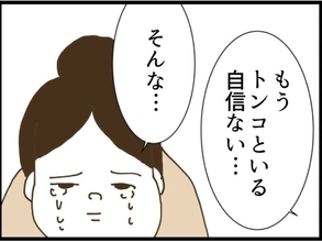 【漫画】夫、あらゆる食べ物を口いっぱいにして頬張る私に興ざめ【同居が嫌で仕方ない Vol.64】