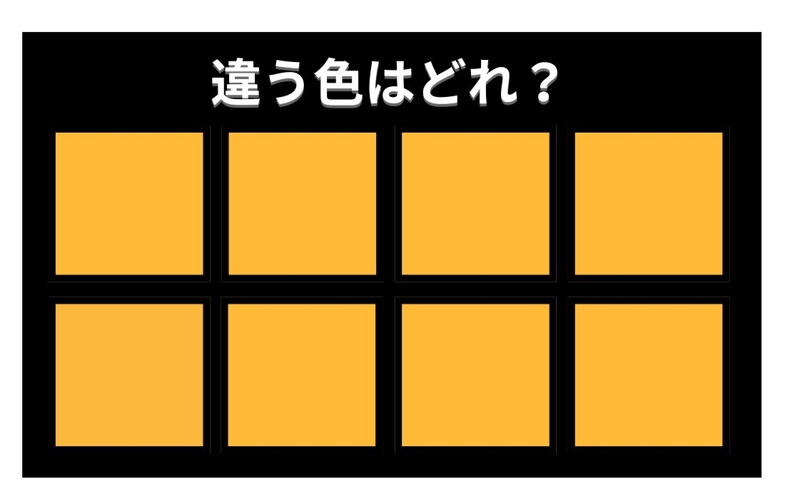 【色彩テスト】あなたの色彩感覚レベルは？＜Vol.1069＞