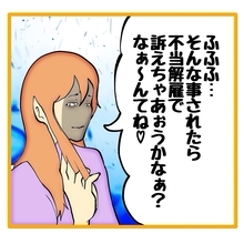【漫画】部長を脅した「クビにするなら不当解雇で訴える」【上司はごめんねモンスター Vol.72】