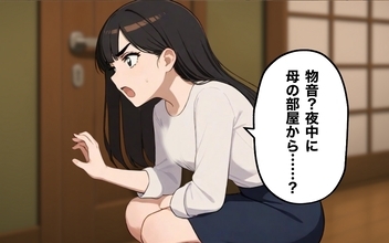 【漫画】父は自分を観察・記録する母を恐怖に思っていた【監視カメラで見てます Vol.18】