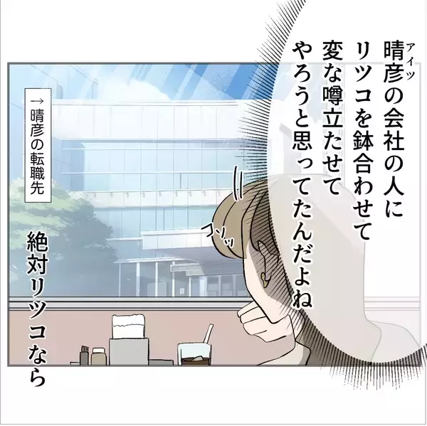 「【漫画】不倫相手が予想外の行動に出た！一人で職場に突撃【傷つけたいモラハラ夫 Vol.125】」の画像