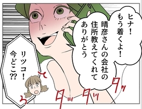 【漫画】不倫相手が予想外の行動に出た！一人で職場に突撃【傷つけたいモラハラ夫 Vol.125】