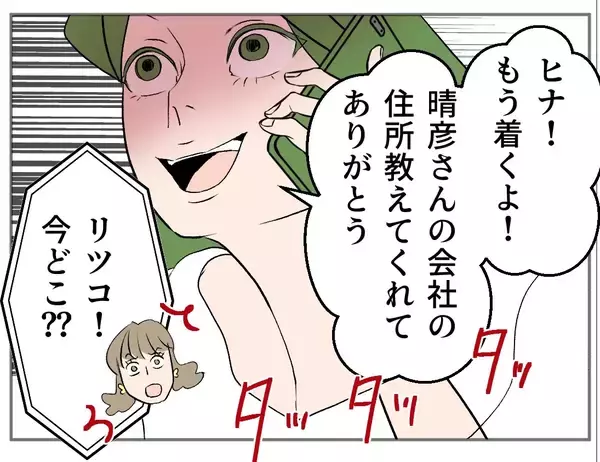 「【漫画】不倫相手が予想外の行動に出た！一人で職場に突撃【傷つけたいモラハラ夫 Vol.125】」の画像