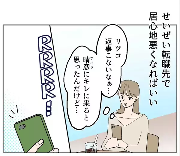 「【漫画】不倫相手が予想外の行動に出た！一人で職場に突撃【傷つけたいモラハラ夫 Vol.125】」の画像