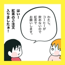 【漫画】突然やってきて飲み物は紅茶を指定【娘をいじめた子の親から私もいじめられた Vol.8】