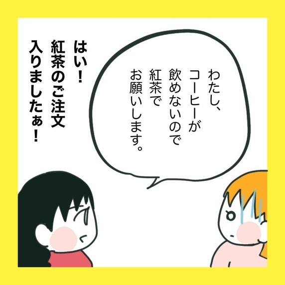 【漫画】突然やってきて飲み物は紅茶を指定【娘をいじめた子の親から私もいじめられた Vol.8】