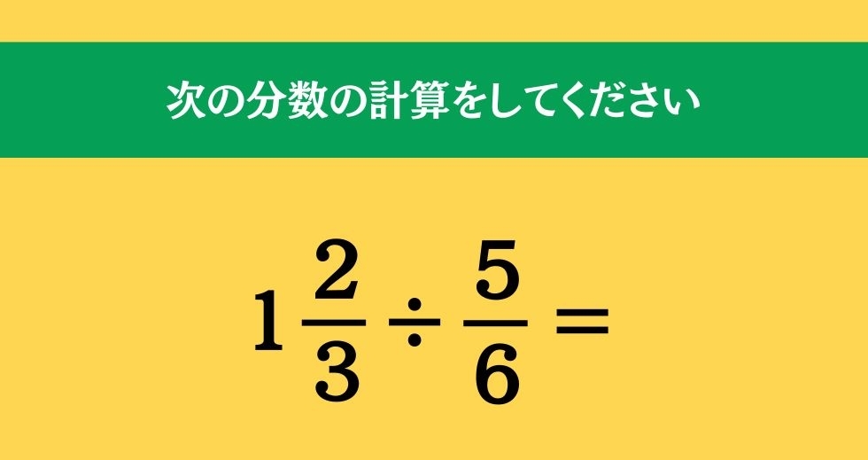 大人ならわかる？ 小学校の「算数」問題＜Vol.1123＞