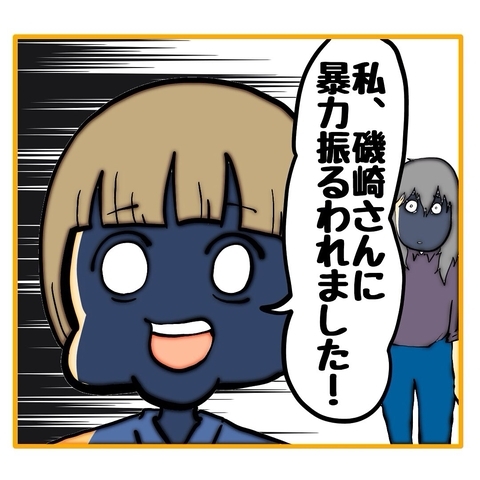 【漫画】「暴力を振るわれた！ 大怪我しそうだった」と大騒ぎ【なんでもやります柳田さん Vol.77】の画像