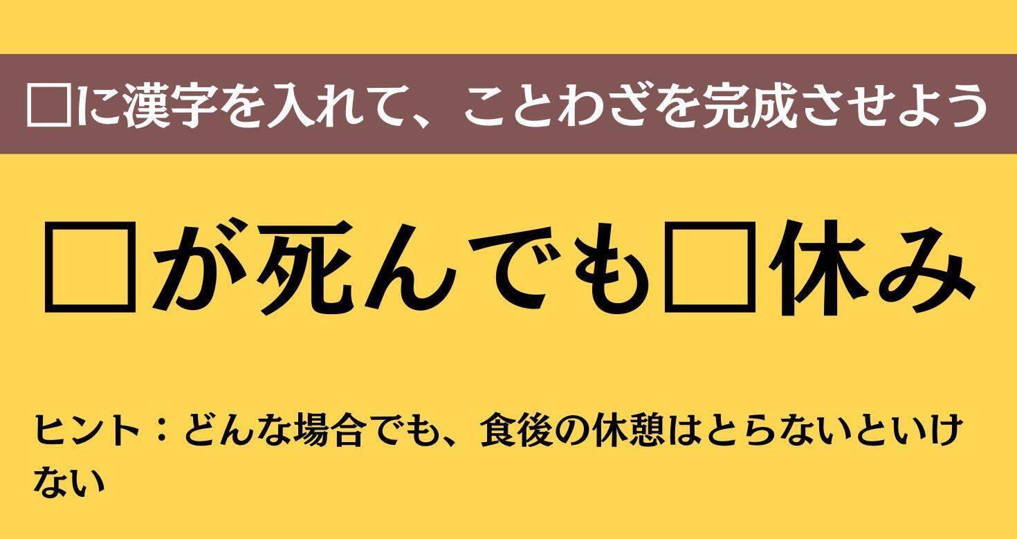 大人ならわかる？ 中学校の「国語」問題＜Vol.823＞