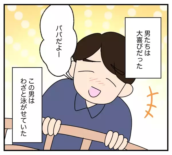 「【漫画】夫と義父は表面上だけの仲良し親子を演じていた【復讐のために略奪婚した私 Vol.16】」の画像