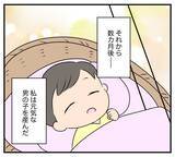 「【漫画】夫と義父は表面上だけの仲良し親子を演じていた【復讐のために略奪婚した私 Vol.16】」の画像3