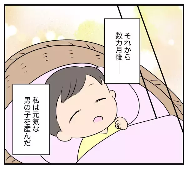 「【漫画】夫と義父は表面上だけの仲良し親子を演じていた【復讐のために略奪婚した私 Vol.16】」の画像