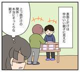 「【漫画】夫と義父は表面上だけの仲良し親子を演じていた【復讐のために略奪婚した私 Vol.16】」の画像8