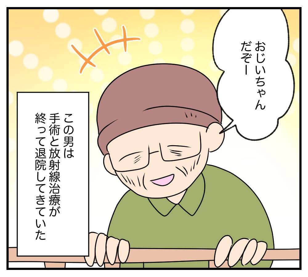 【漫画】夫と義父は表面上だけの仲良し親子を演じていた【復讐のために略奪婚した私 Vol.16】