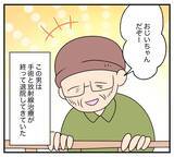 「【漫画】夫と義父は表面上だけの仲良し親子を演じていた【復讐のために略奪婚した私 Vol.16】」の画像7