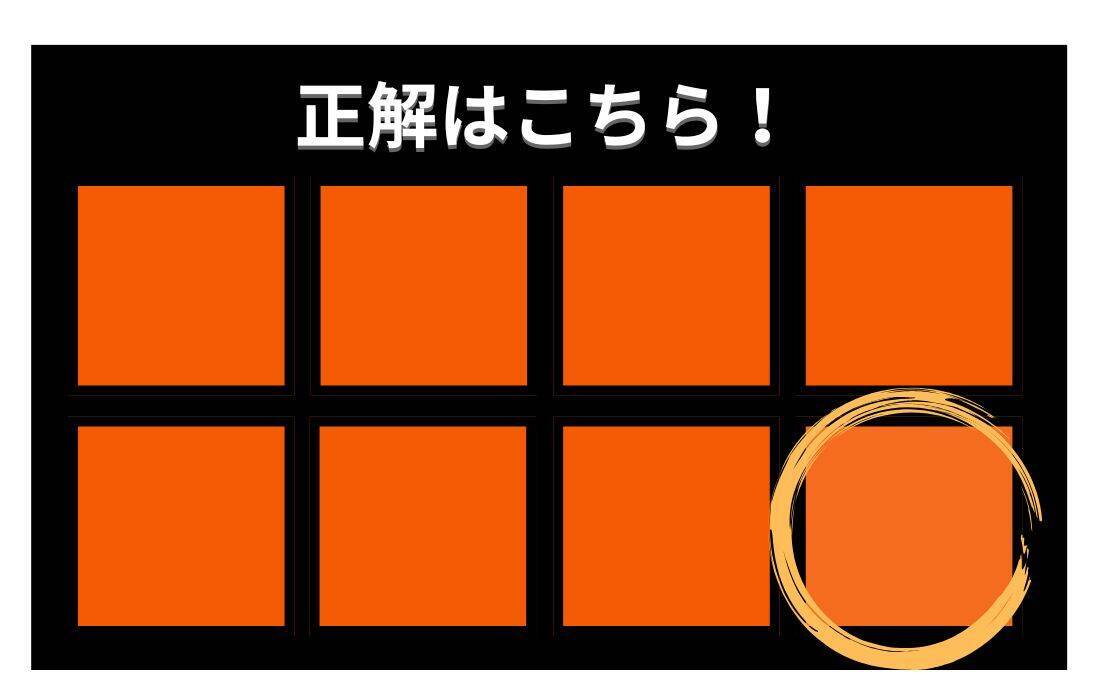 【色彩テスト】あなたの色彩感覚レベルは？＜Vol.1416＞