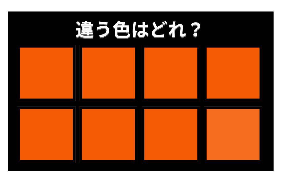 【色彩テスト】あなたの色彩感覚レベルは？＜Vol.1416＞