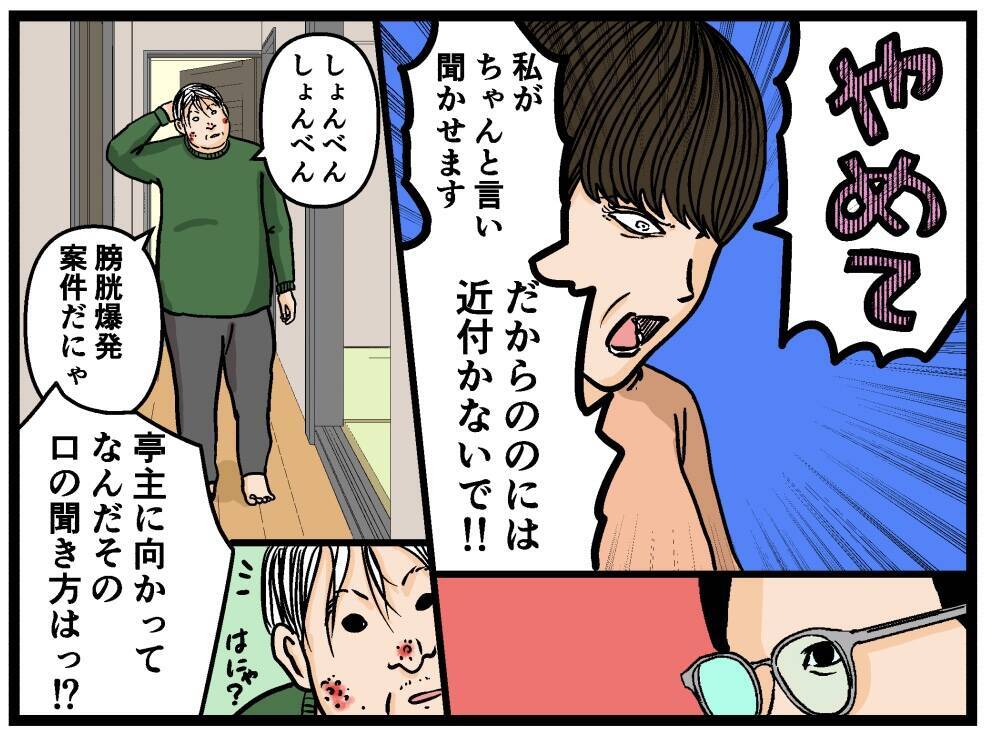 【漫画】離婚して息子に会えなかった理由を聞くと震え出した【母の再婚はヤバイモンスター Vol.54】