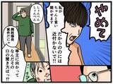 「【漫画】離婚して息子に会えなかった理由を聞くと震え出した【母の再婚はヤバイモンスター Vol.54】」の画像6