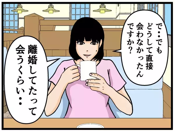「【漫画】離婚して息子に会えなかった理由を聞くと震え出した【母の再婚はヤバイモンスター Vol.54】」の画像