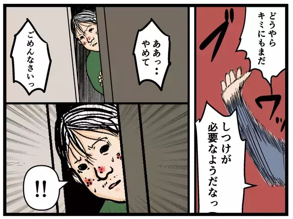 「【漫画】離婚して息子に会えなかった理由を聞くと震え出した【母の再婚はヤバイモンスター Vol.54】」の画像