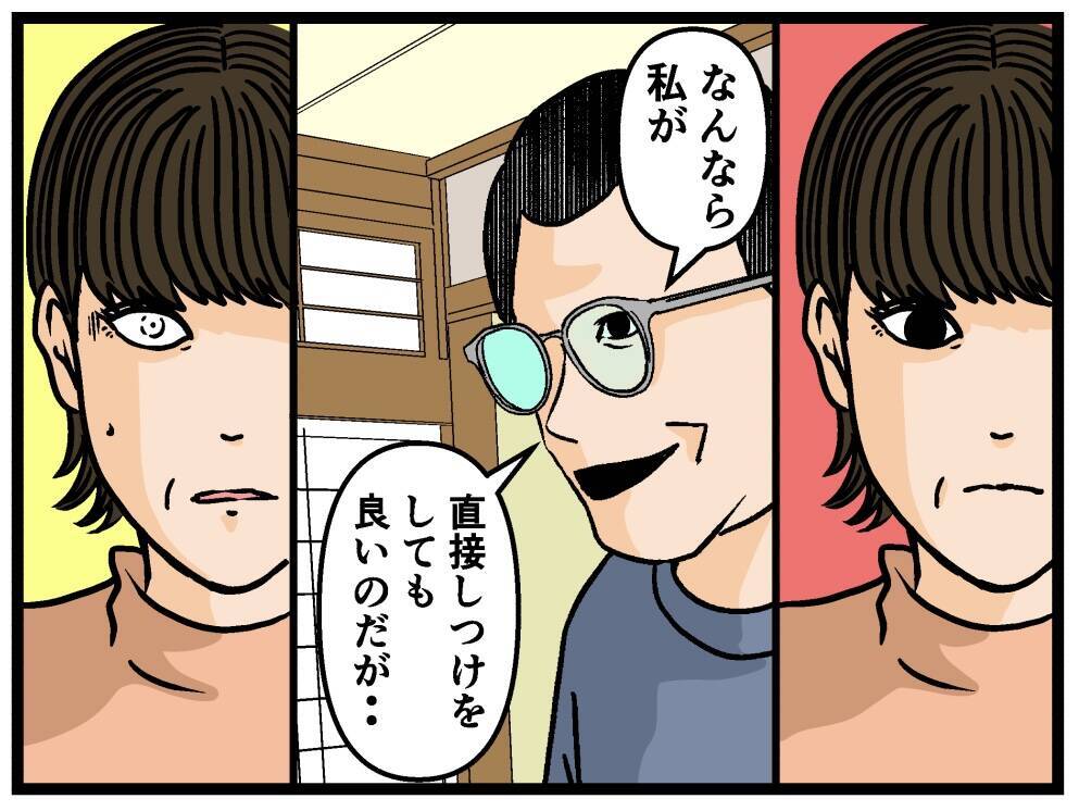 【漫画】離婚して息子に会えなかった理由を聞くと震え出した【母の再婚はヤバイモンスター Vol.54】