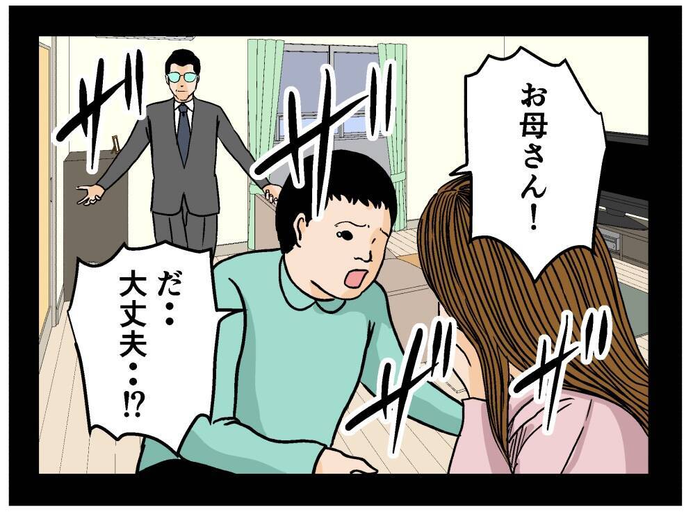 【漫画】離婚して息子に会えなかった理由を聞くと震え出した【母の再婚はヤバイモンスター Vol.54】