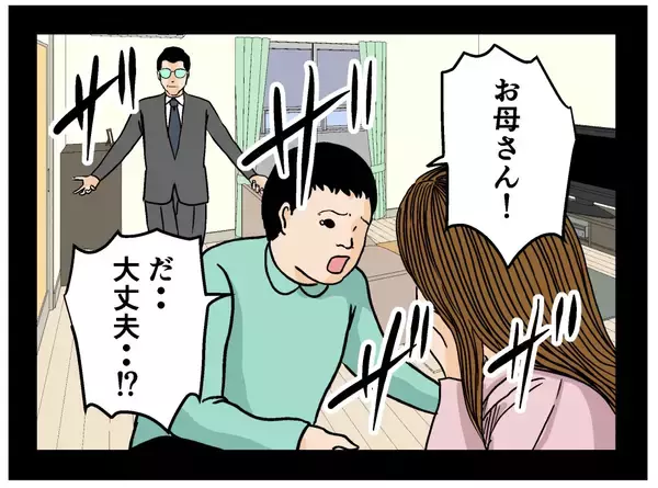 「【漫画】離婚して息子に会えなかった理由を聞くと震え出した【母の再婚はヤバイモンスター Vol.54】」の画像