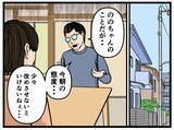 「【漫画】離婚して息子に会えなかった理由を聞くと震え出した【母の再婚はヤバイモンスター Vol.54】」の画像4