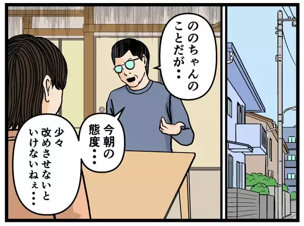 「【漫画】離婚して息子に会えなかった理由を聞くと震え出した【母の再婚はヤバイモンスター Vol.54】」の画像