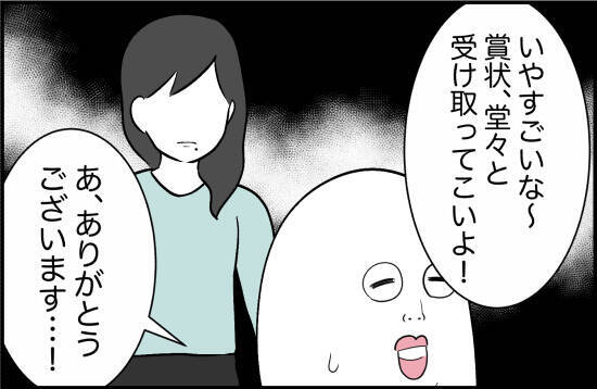 【漫画】あることをきっかけに、親友の態度に異変を感じる【女優志望の親友と、絶縁したワケ Vol.5】
