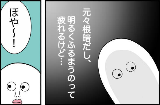 【漫画】あることをきっかけに、親友の態度に異変を感じる【女優志望の親友と、絶縁したワケ Vol.5】