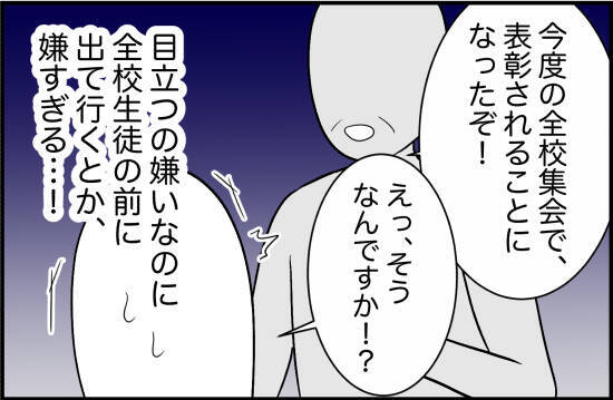 【漫画】あることをきっかけに、親友の態度に異変を感じる【女優志望の親友と、絶縁したワケ Vol.5】