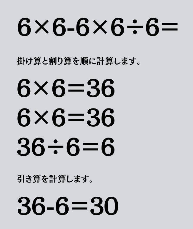 大人ならわかる？ 小学校の「算数」問題＜Vol.1460＞