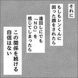 「【漫画】時間もお金も貢ぎすぎてやめられない【借金を隠したまま結婚したらダメですか？ Vol.56】」の画像3