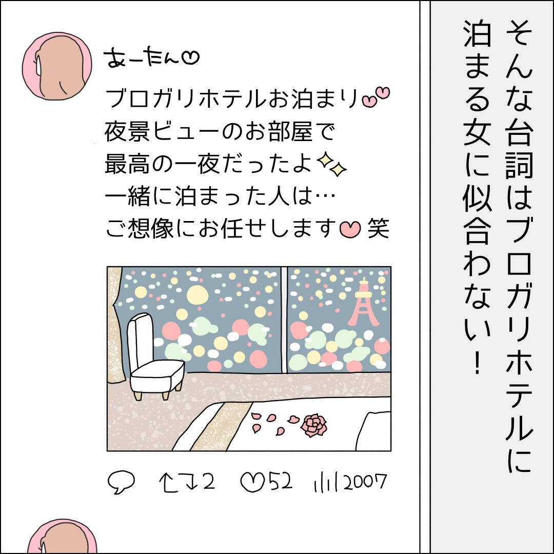 【漫画】時間もお金も貢ぎすぎてやめられない【借金を隠したまま結婚したらダメですか？ Vol.56】