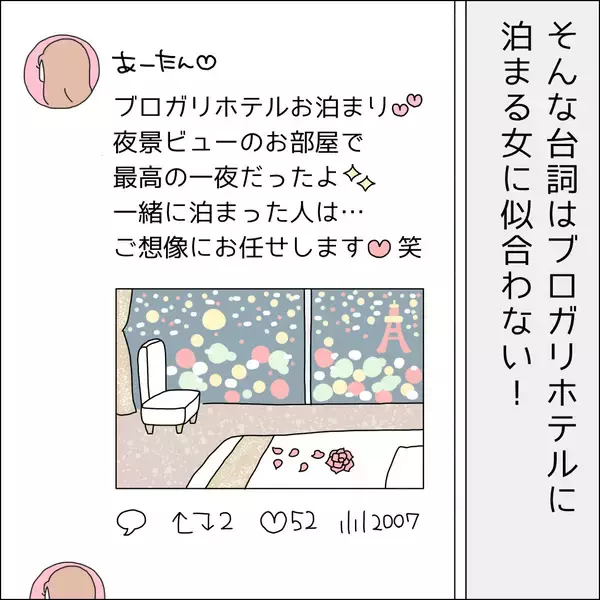 「【漫画】時間もお金も貢ぎすぎてやめられない【借金を隠したまま結婚したらダメですか？ Vol.56】」の画像
