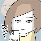 「【漫画】時間もお金も貢ぎすぎてやめられない【借金を隠したまま結婚したらダメですか？ Vol.56】」の画像6