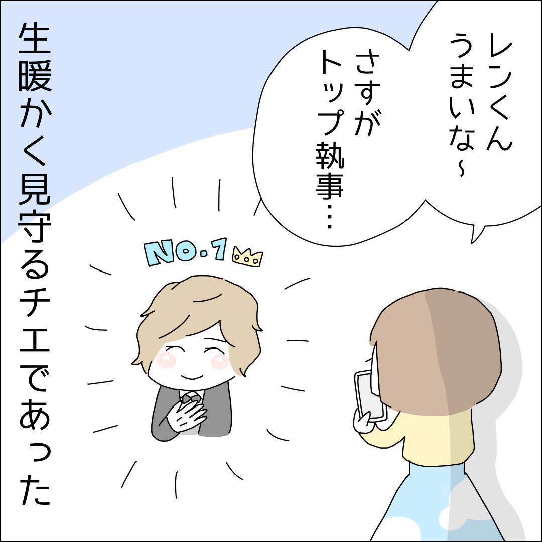 【漫画】時間もお金も貢ぎすぎてやめられない【借金を隠したまま結婚したらダメですか？ Vol.56】