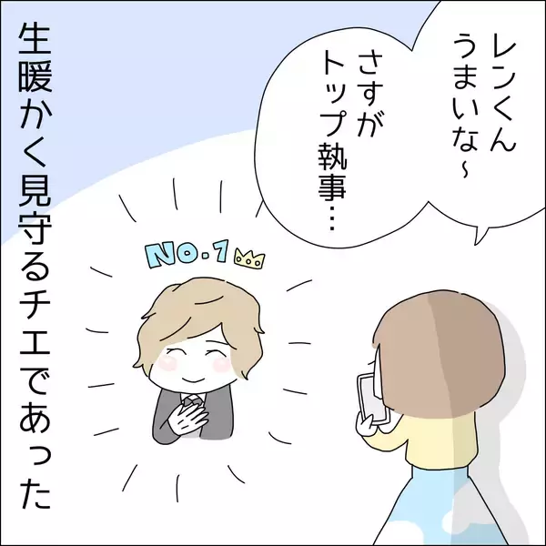 「【漫画】時間もお金も貢ぎすぎてやめられない【借金を隠したまま結婚したらダメですか？ Vol.56】」の画像
