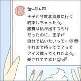 「【漫画】時間もお金も貢ぎすぎてやめられない【借金を隠したまま結婚したらダメですか？ Vol.56】」の画像5