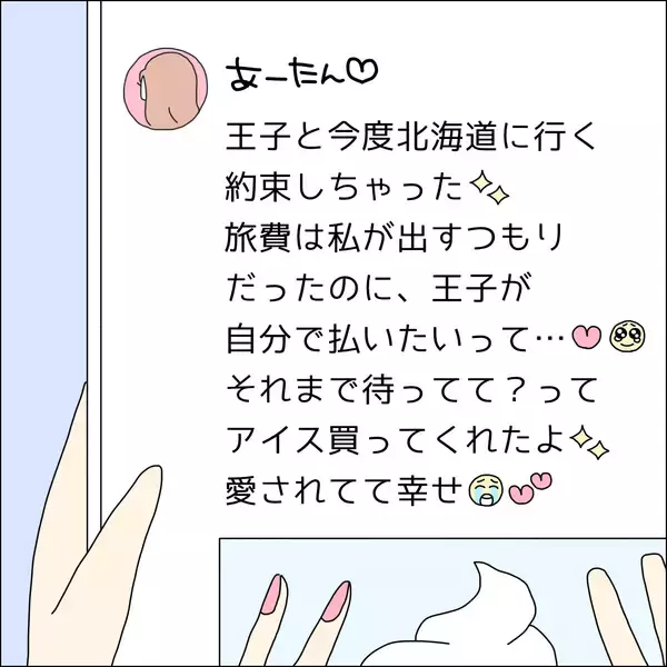 「【漫画】時間もお金も貢ぎすぎてやめられない【借金を隠したまま結婚したらダメですか？ Vol.56】」の画像