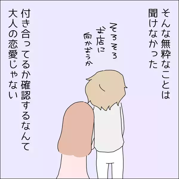 「【漫画】時間もお金も貢ぎすぎてやめられない【借金を隠したまま結婚したらダメですか？ Vol.56】」の画像