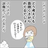 「【漫画】時間もお金も貢ぎすぎてやめられない【借金を隠したまま結婚したらダメですか？ Vol.56】」の画像7