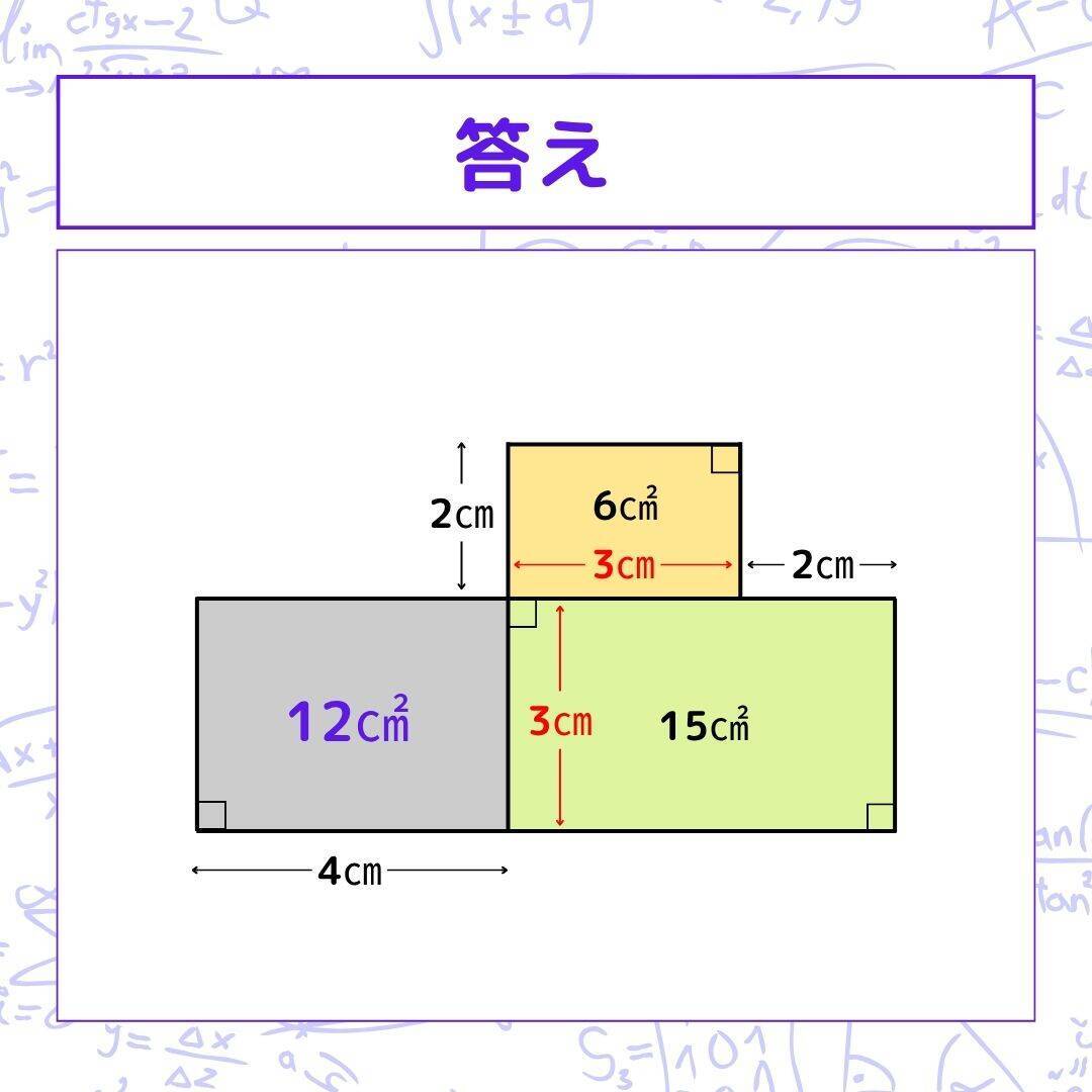 【図形問題】グレーの部分の面積を求めよ！＜Vol.1618＞
