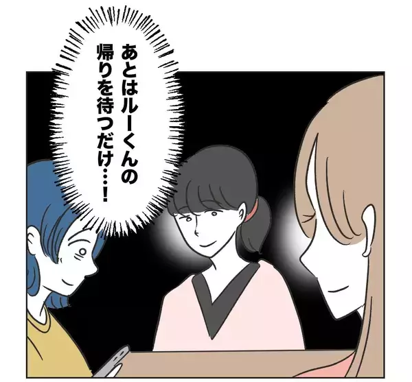 「【漫画】あまりにも思い通りの行動をしてくれるから笑える【うちの隣のメーワク親子 Vol.44】」の画像