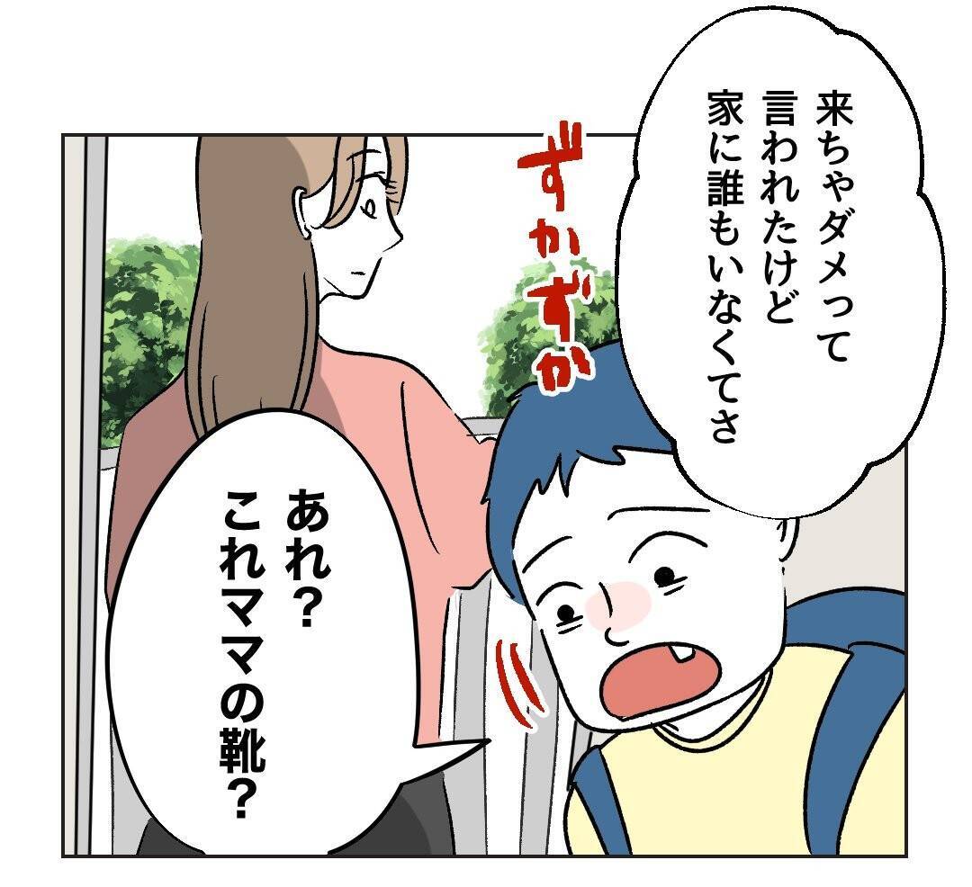 【漫画】あまりにも思い通りの行動をしてくれるから笑える【うちの隣のメーワク親子 Vol.44】