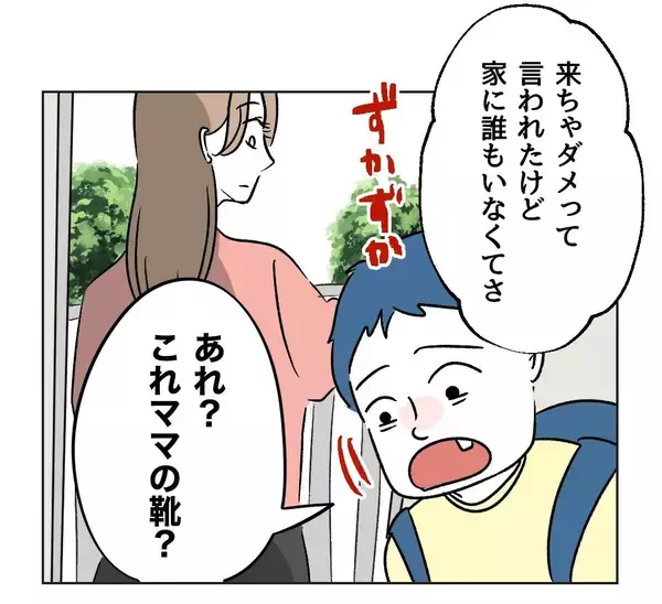 「【漫画】あまりにも思い通りの行動をしてくれるから笑える【うちの隣のメーワク親子 Vol.44】」の画像