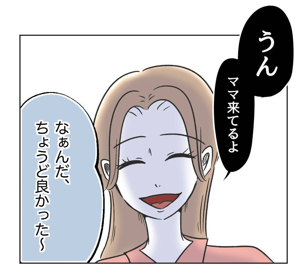【漫画】あまりにも思い通りの行動をしてくれるから笑える【うちの隣のメーワク親子 Vol.44】