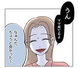 「【漫画】あまりにも思い通りの行動をしてくれるから笑える【うちの隣のメーワク親子 Vol.44】」の画像8